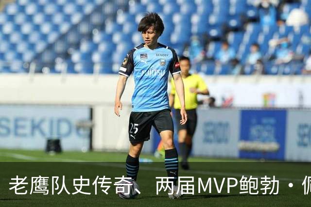 老鹰队史传奇、两届MVP鲍勃·佩蒂特去世