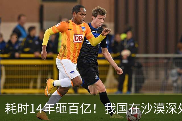 耗时14年砸百亿！我国在沙漠深处造超级大坝，解决南疆千年水难题