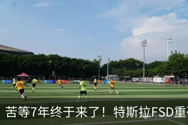 苦等7年终于来了！特斯拉FSD重磅更新，烂路开车再也不怕坑