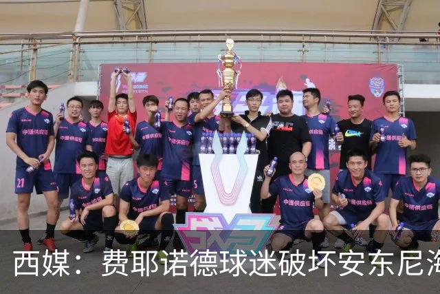 西媒：费耶诺德球迷破坏安东尼海报，扬言“入侵塞维利亚”