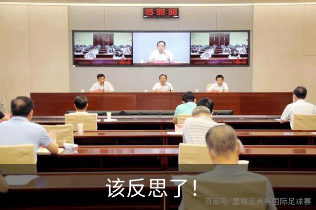 该反思了！