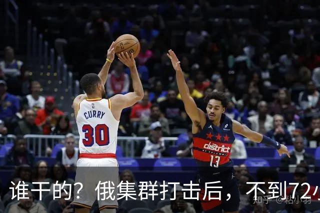 谁干的？俄集群打击后，不到72小时，重要人物遇袭身亡，普京发声