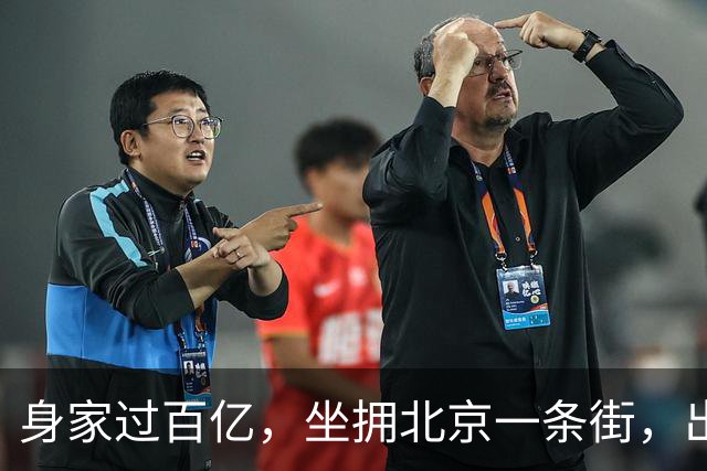 身家过百亿，坐拥北京一条街，出门私人飞机，京圈内的富婆都有谁