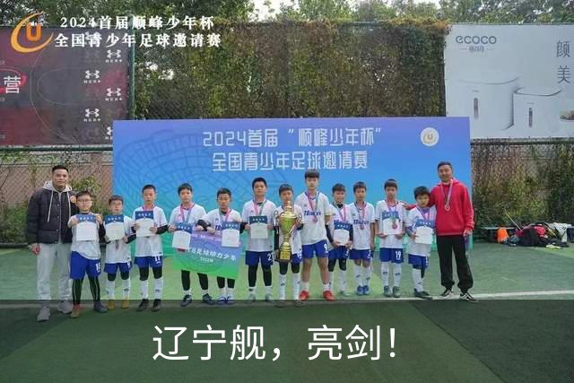 辽宁舰，亮剑！