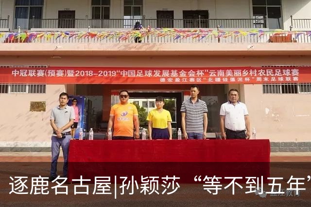 逐鹿名古屋|孙颖莎“等不到五年”背后，亚运会为啥从间隔四年变成了五年？