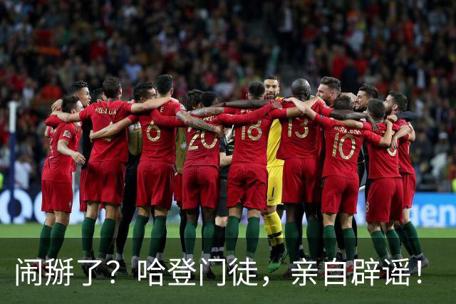 闹掰了？哈登门徒，亲自辟谣！