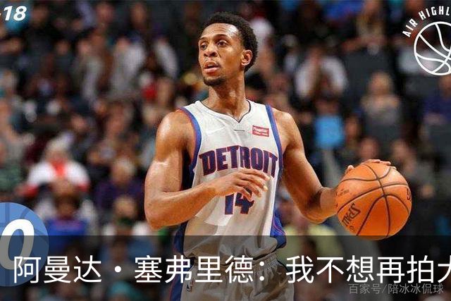 阿曼达·塞弗里德：我不想再拍大尺度戏了