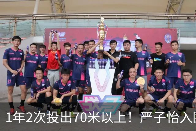 1年2次投出70米以上！严子怡入围世界田联两项最佳提名