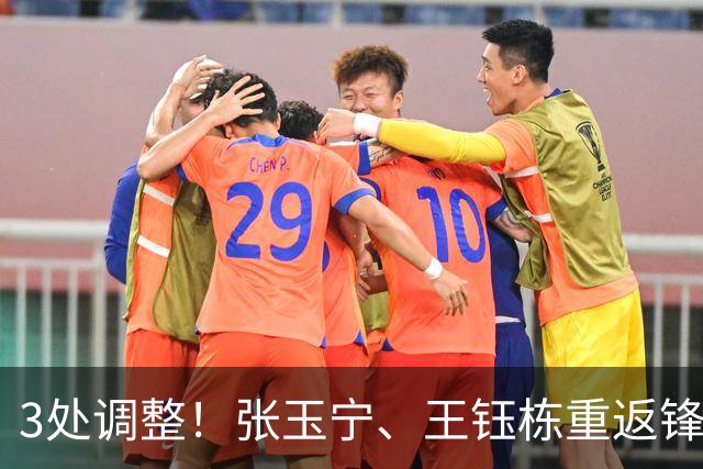 3处调整！张玉宁、王钰栋重返锋线！亚运会半决赛，中韩大战首发出炉