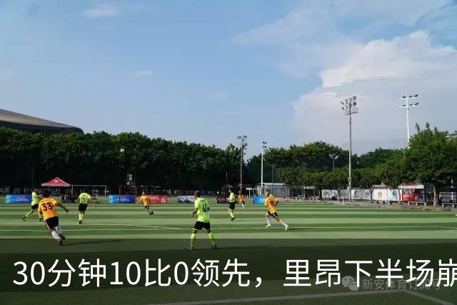 30分钟10比0领先，里昂下半场崩盘吞赛季首败