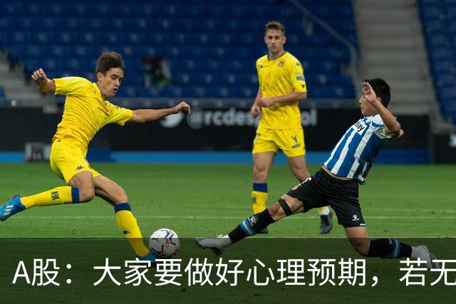 A股：大家要做好心理预期，若无意外，21年的行情或将再一次重演？